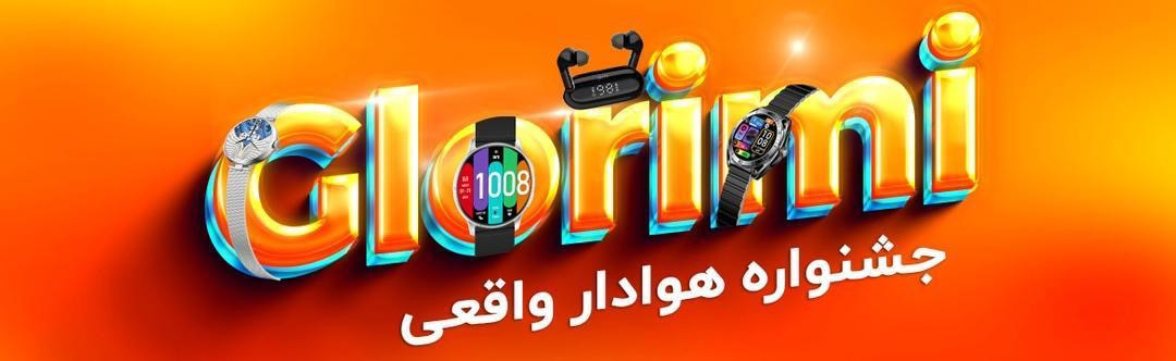 فستیوال گوریمی به مدت 10 روز